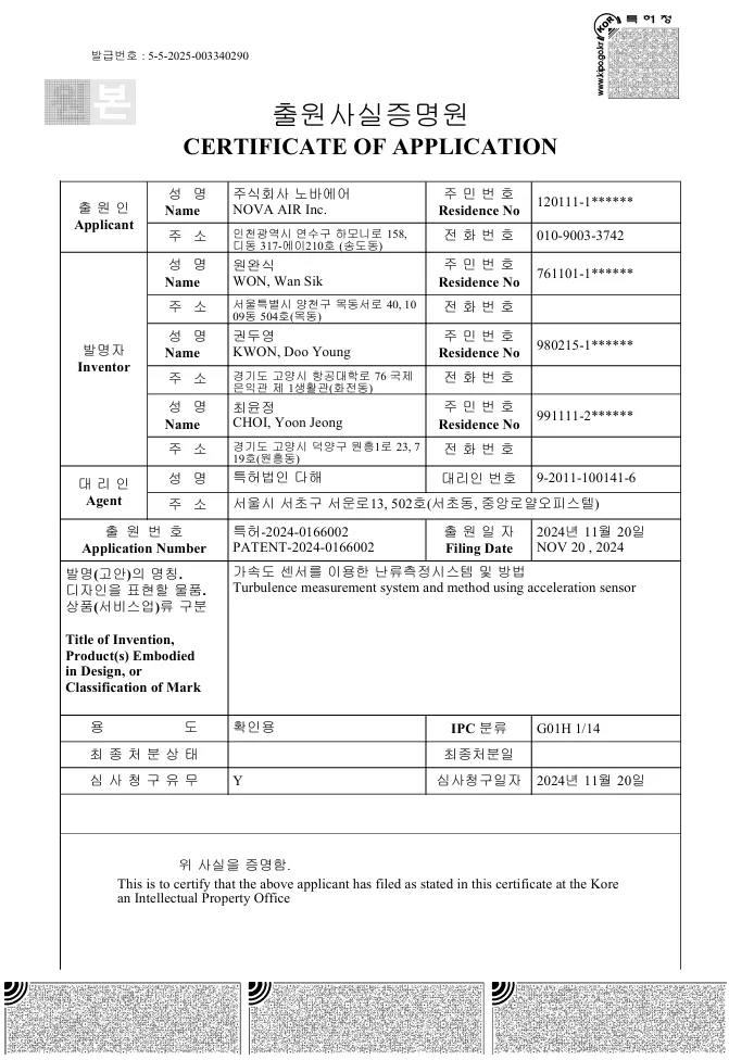 가속도 센서를 이용한
난류측정시스템 및 방법 - 출원번호 10-2024-0166002,
출원일 2024. 11. 20